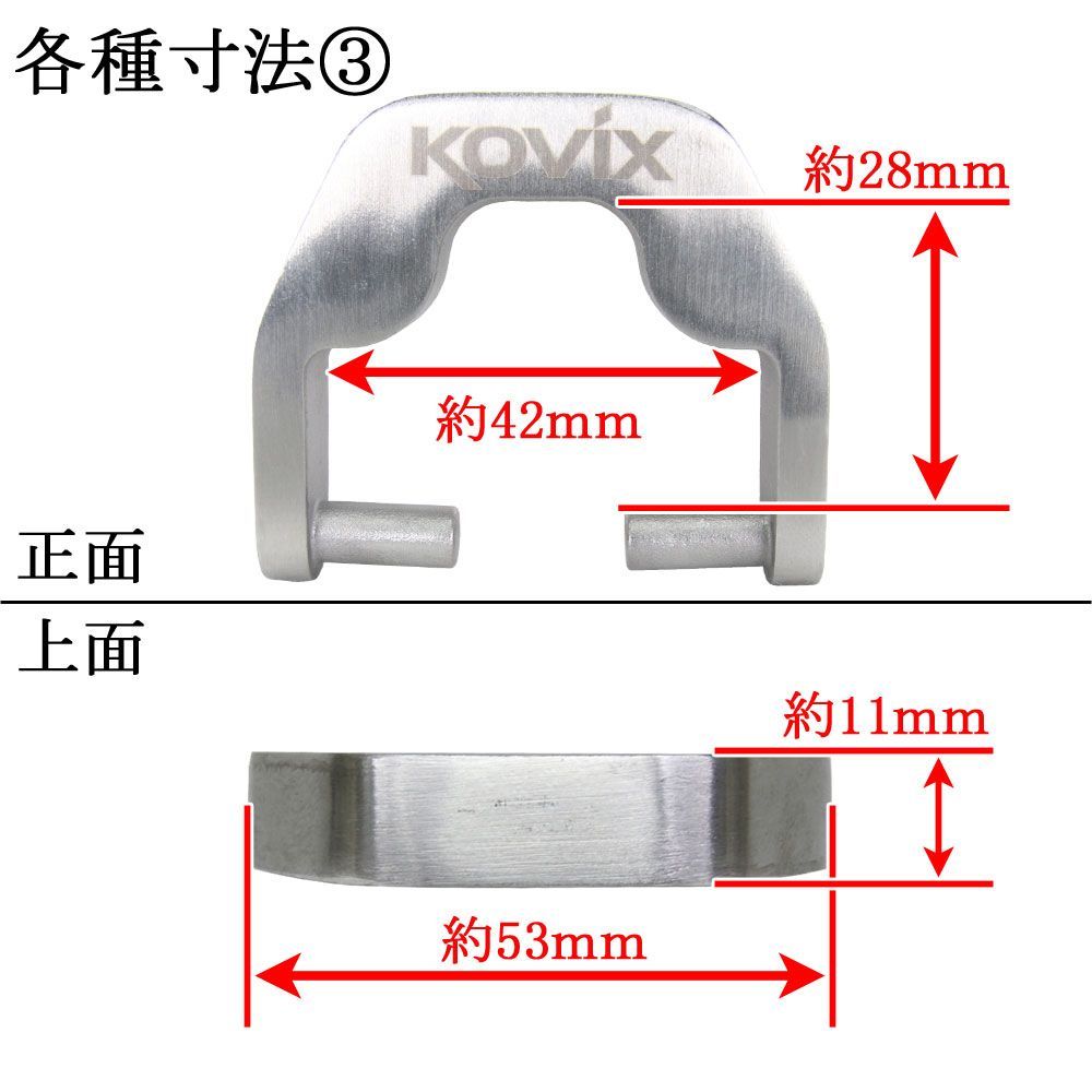 ディスクロックアダプター セット