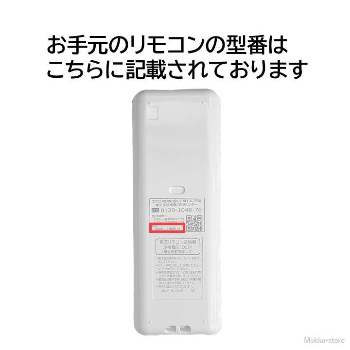東芝 エアコン 純正リモコン RG101J17(B3H)/J RG101B7/J 43066112