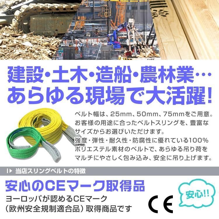 ナイロンスリング 耐荷2000kg