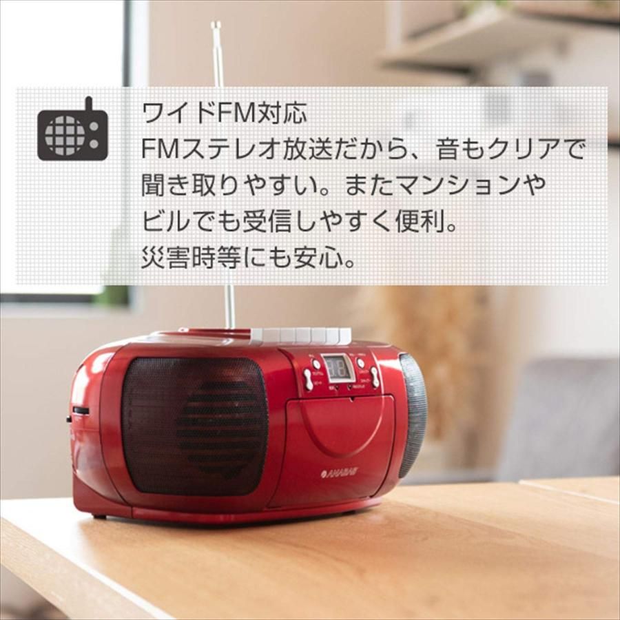 新品CDラジオカセットレコーダー ANABAS レッドワイドFM ANABAS アナバス ラジカセ CDラジカセ CDラジオカセットレコーダー レッド CD-CB5R CDプレーヤー カセットテープ ラジオ ワイドFM  イヤホン端子付き 簡単操作 ヤマダモール | ANABAS アナバス ラジカセ CDラジカセ CDラジオカセットレコーダー レッド CD-CB5R CD  ...