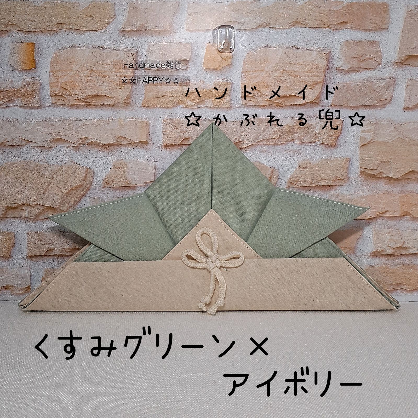 100％本物 ハンドメイド☆ こどもの日 かぶれる兜 ハンドメイド ...