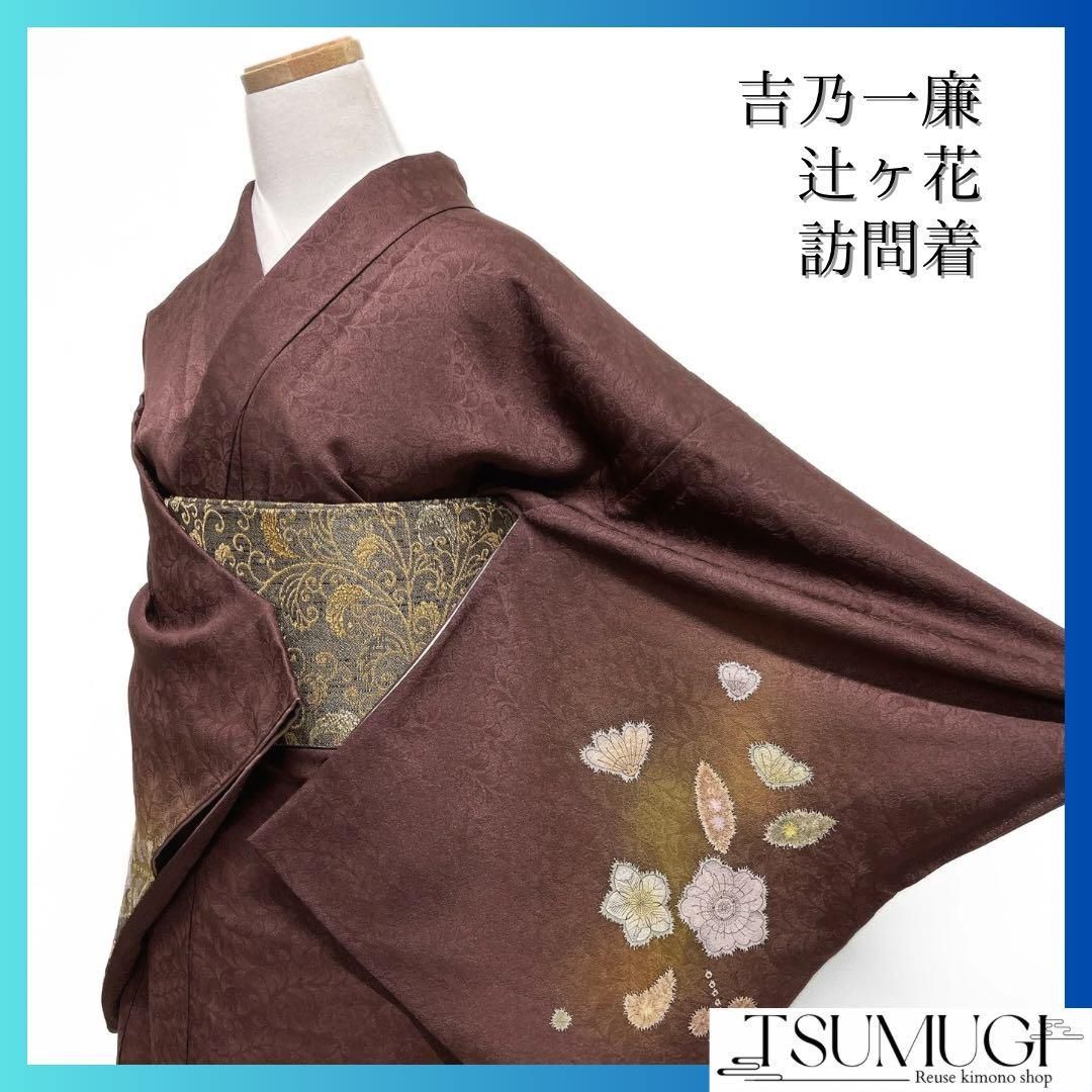 吉乃一廉 辻ヶ花 竹 絞り リーフ ワインレッド 着物 032a d - メルカリ