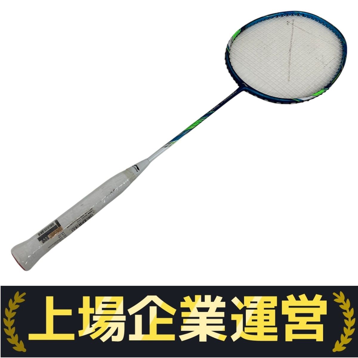 LI-NING AERONAUT 7000 S2 リーニン エアロナット バドミントン