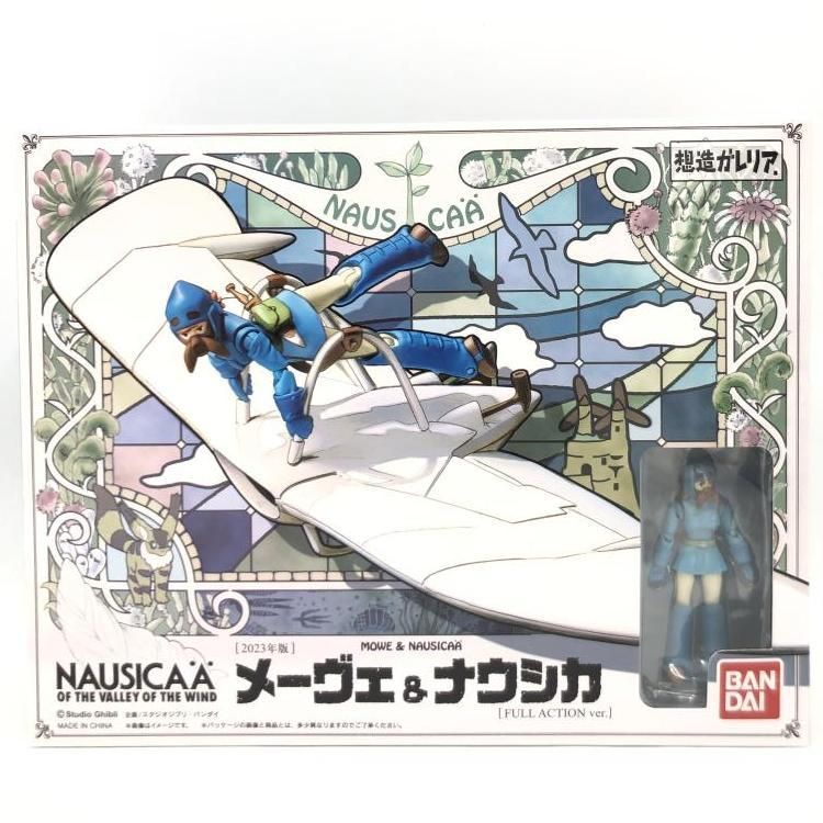 中古】未開封)想造ガレリア メーヴェ＆ナウシカ (2023年版)[69