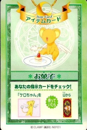 さっちゃんカート 🌸カードキャプターさくら情報🌸 🌸2025年2月8日(土)より順次