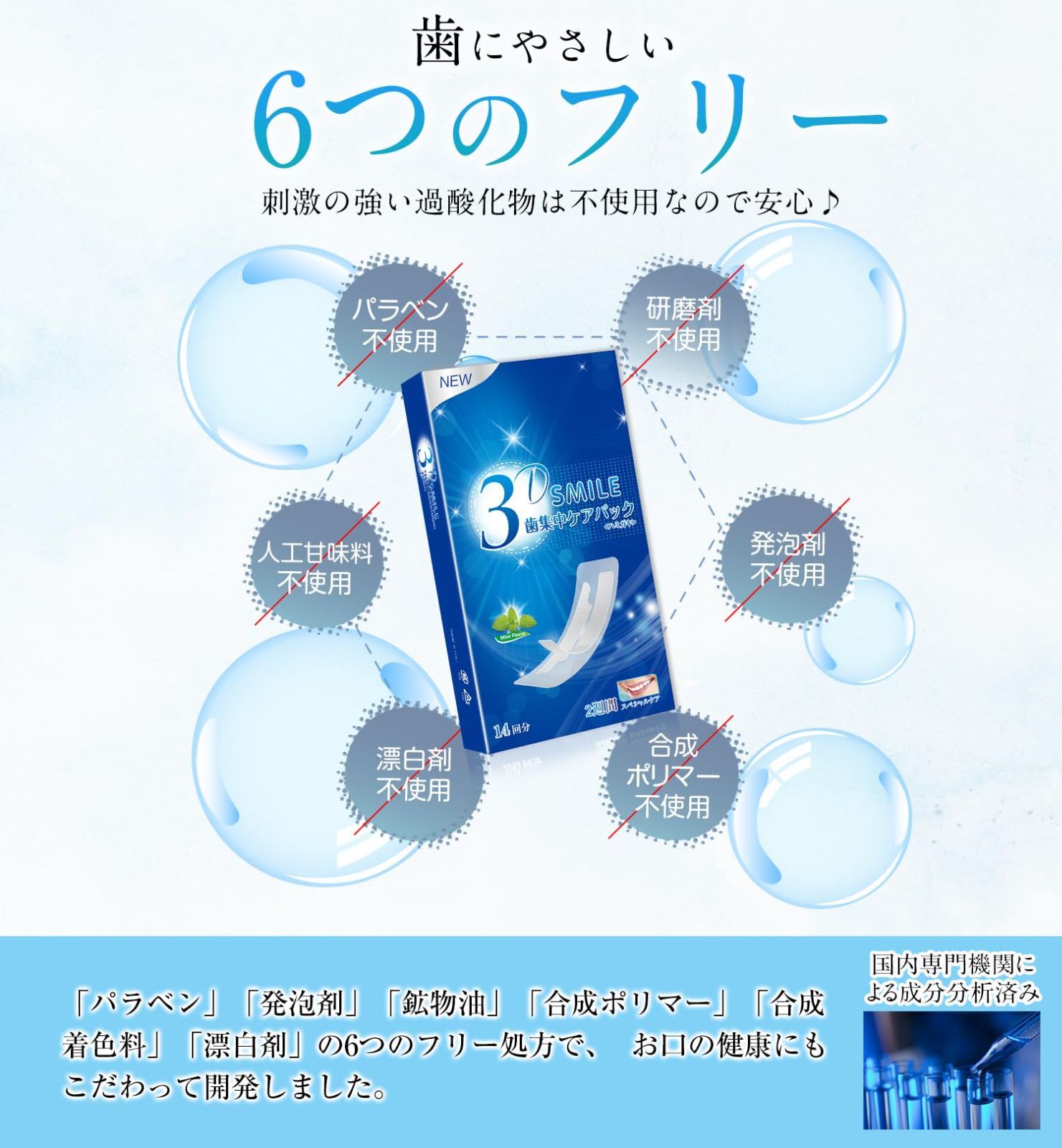 特価セール】歯ホワイトニング 自宅ホワイトニング 2週間分 ホーム