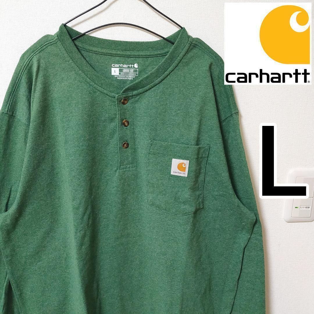 メール便可 2セットまで carhartt グリーン ヘンリーネック 長袖T