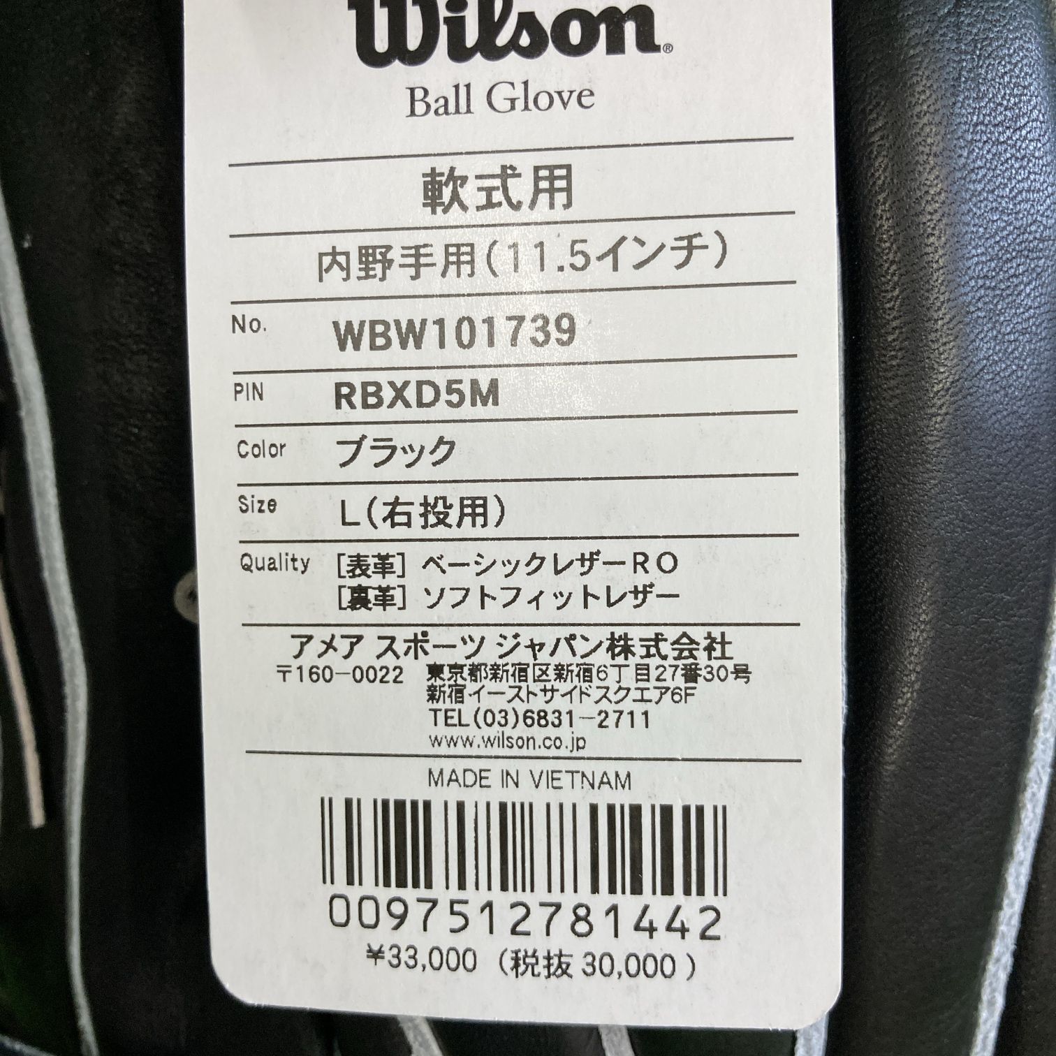 ウイルソン 軟式用 Basic Lab DUAL 内野手用 D5型 WBW102369