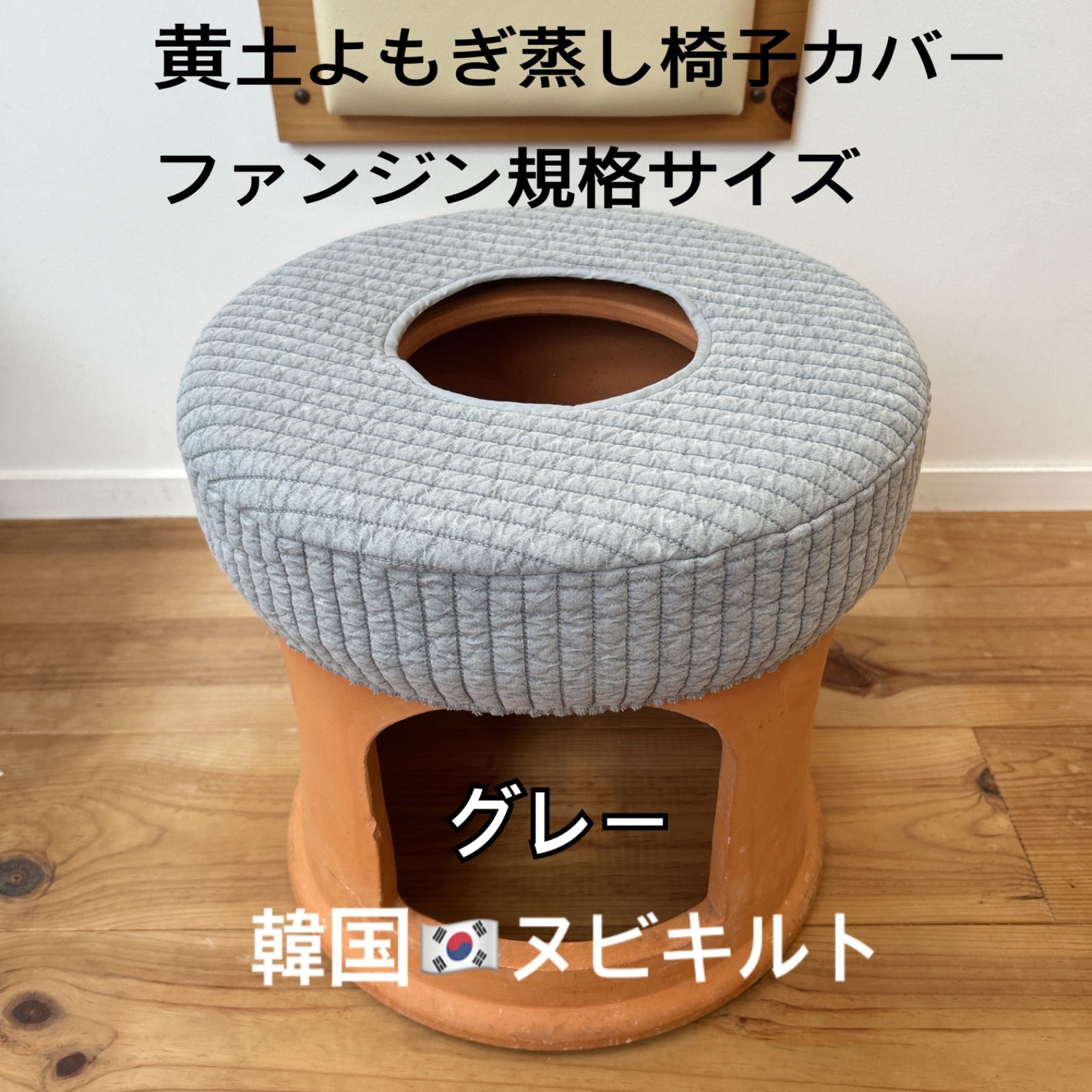 黄土よもぎ蒸し 座椅子 楽天市場】よもぎ蒸し黄土椅子 ファン 黄土よもぎ蒸し 座椅子 楽天市場】よもぎ蒸し黄土椅子 ファン