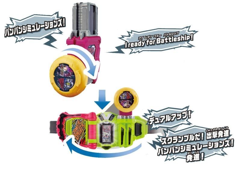 DXガシャットギア