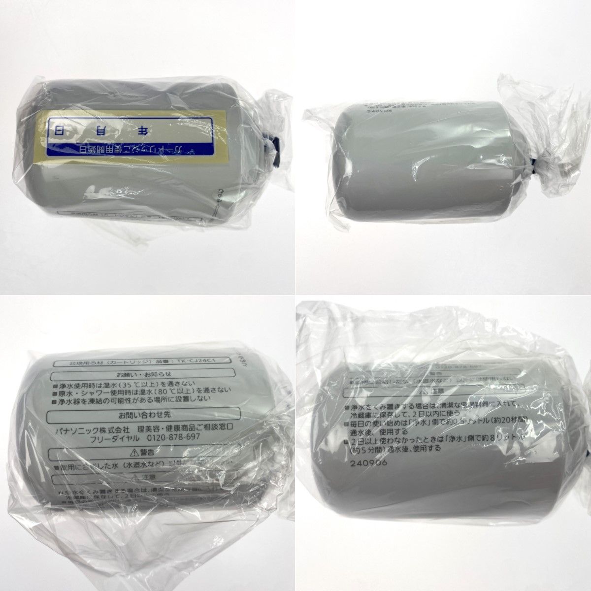 蛇口直結方式浄水器