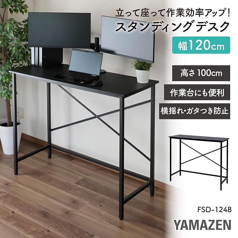 山善] デスク スタンディングデスク 幅120×奥行48×高さ100cm 耐荷重60