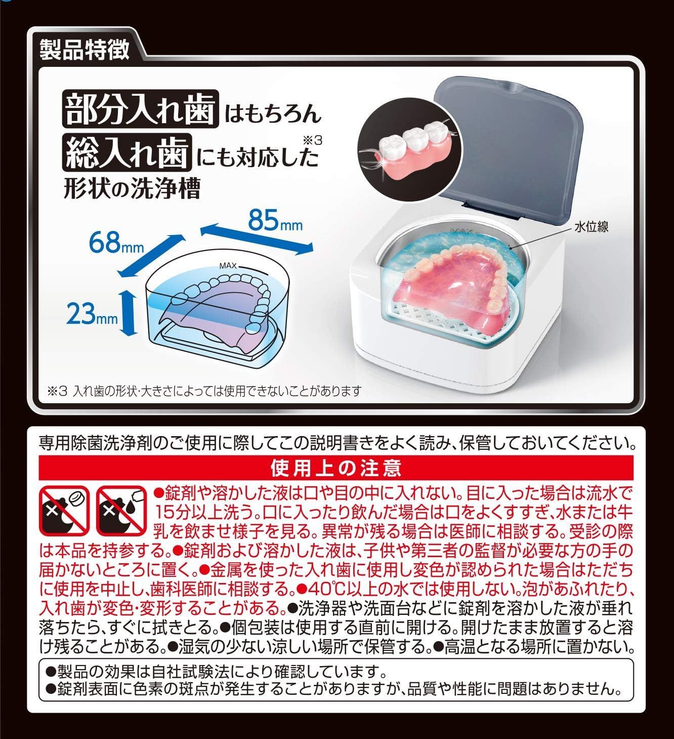 部分入れ歯