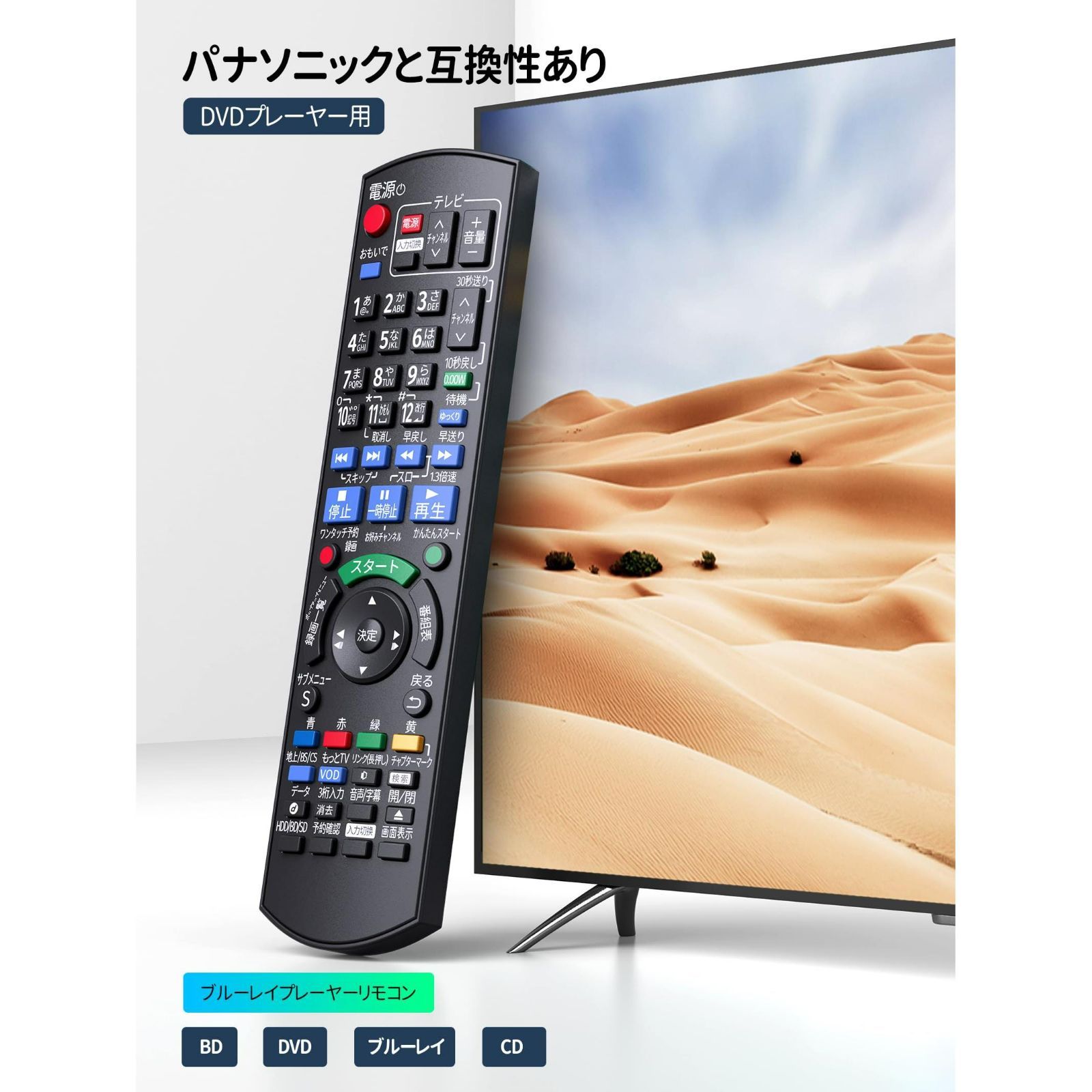 panasonic 販売 dvd リモコン 設定