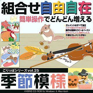 中古】「非常に良い」ごりっぱシリーズ Vol.25「季節模様」 - メルカリ