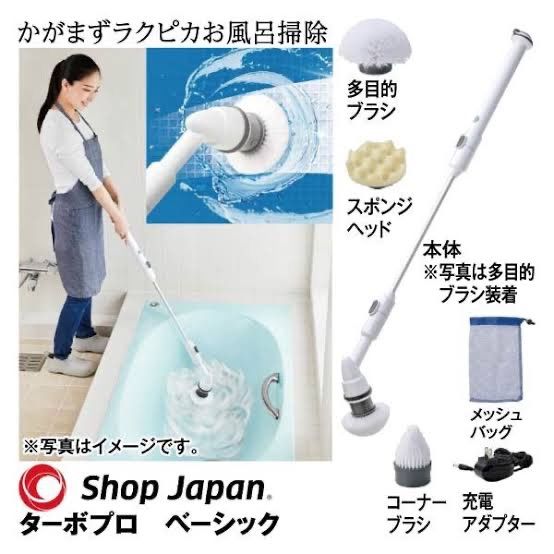 Shop Japan ターボ プロ ベーシック お風呂掃除 掃除ブラシ - メルカリ