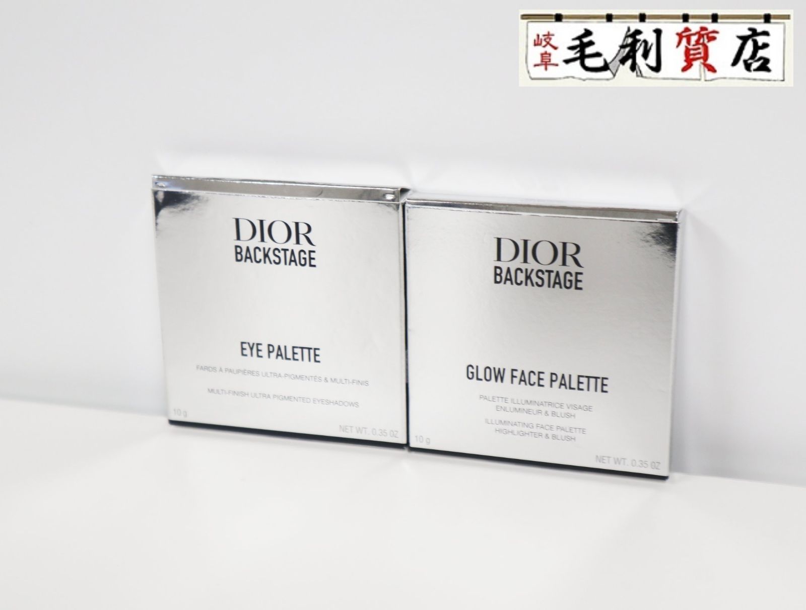 ディオール DIOR ディオールバックステージ アイパレット003 グロウフェイス006  2点セット コスメ【未使用】化粧品