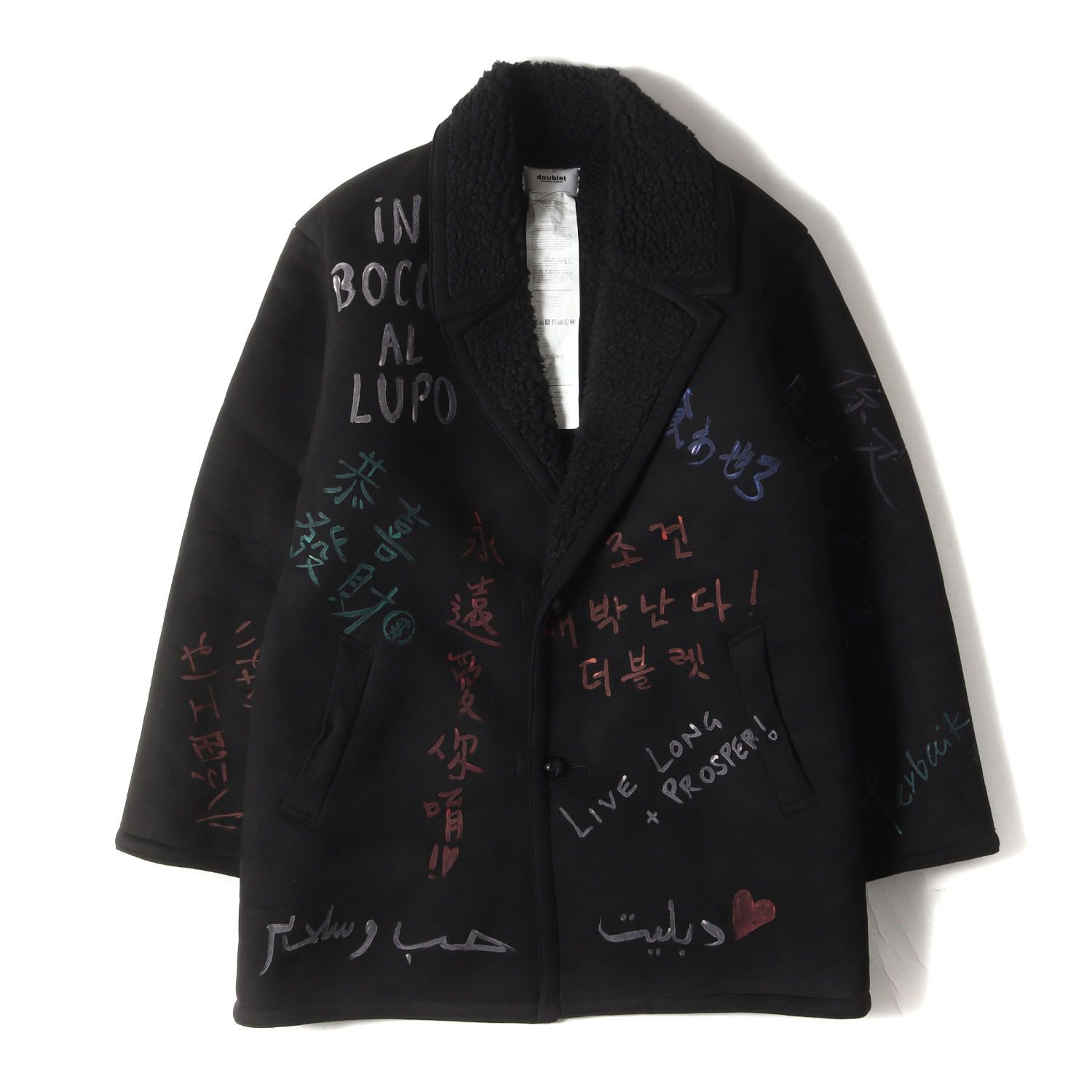 美品 doublet ダブレット コート サイズ:M ハンドペイント フェイク ムートン ボア コート (MESSAGE HAND PAINTED MOUTON COAT) ブラック 黒 日本製 アウター ジャケット ブルゾン【メンズ】