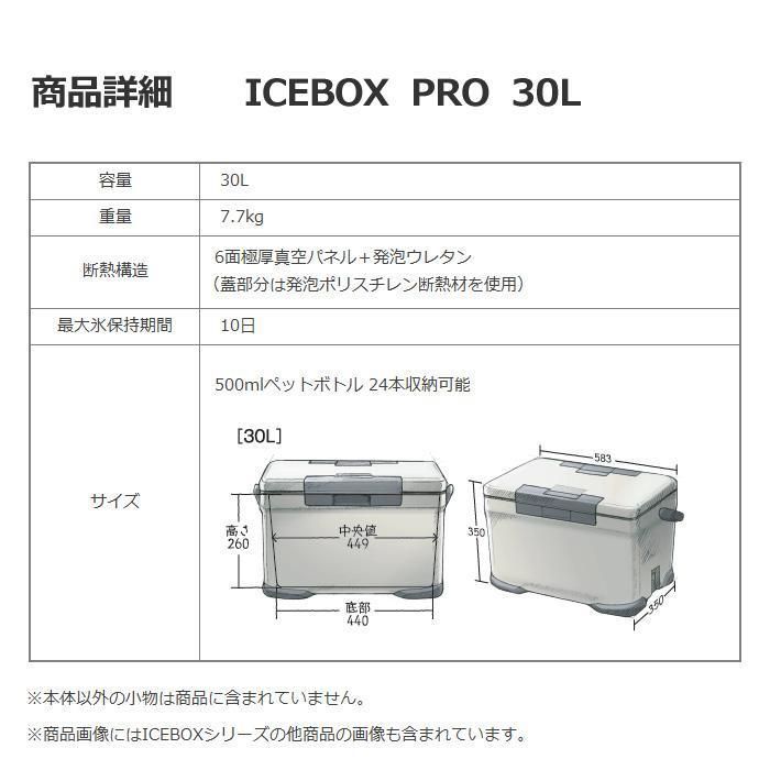 シマノ SHIMANO アイスボックス ICEBOX PRO NX-030V - ベストプライス