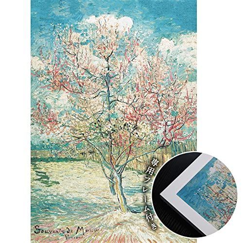 ジグソーパズル「花咲く桃の木」+フレーム MISITU ジグソーパズル マイクロピース 1000ピース パズル フィンセントファンゴッホ「花咲く桃の木」 風景 アート 絵画 名画 花 木 植物 プレゼント 誕生日 クリスマス おしゃれ インテリア 26 x 3