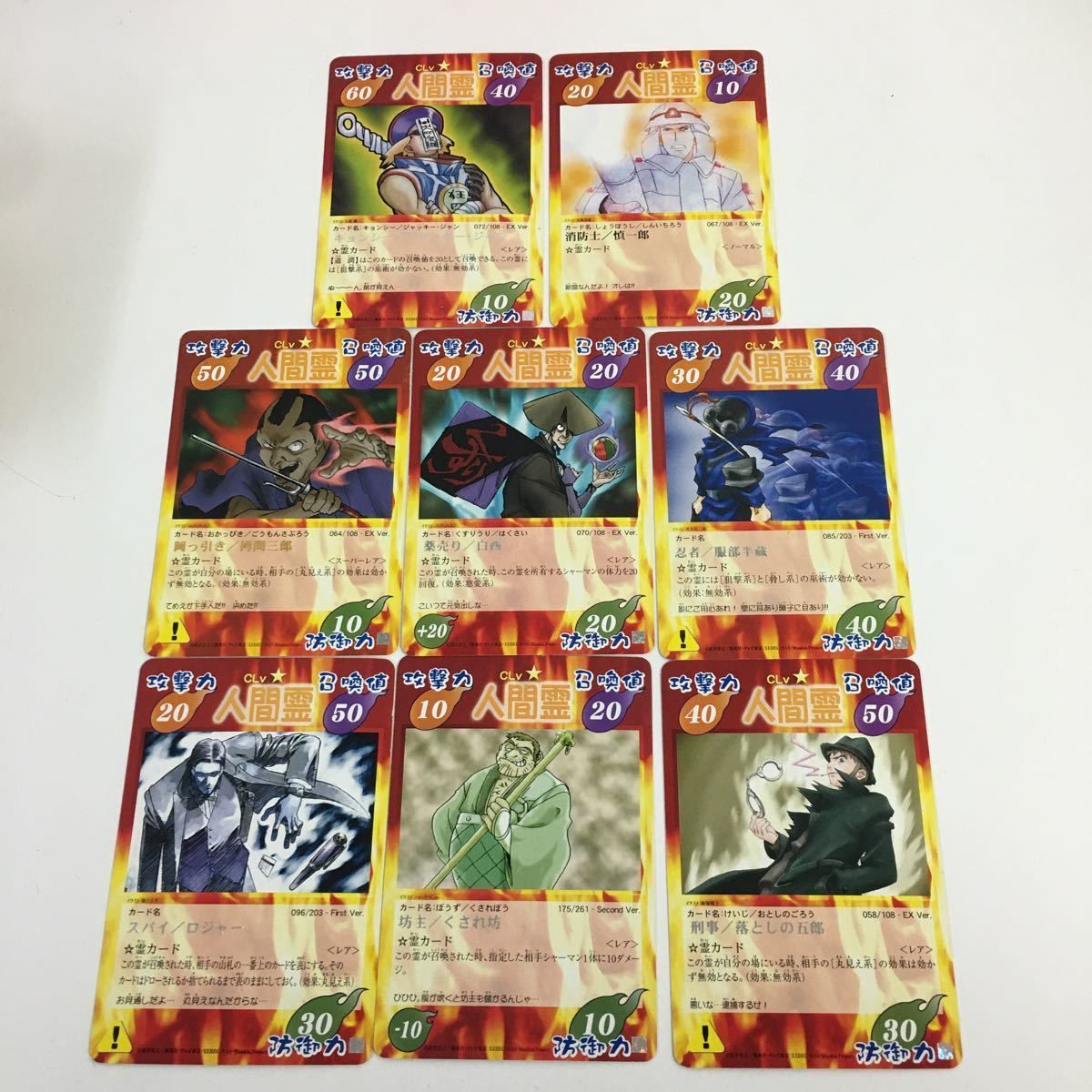 シャーマンキング トレカ の1 シャーマンキング 超 占事略決 カード トレカ まとめ 人間霊