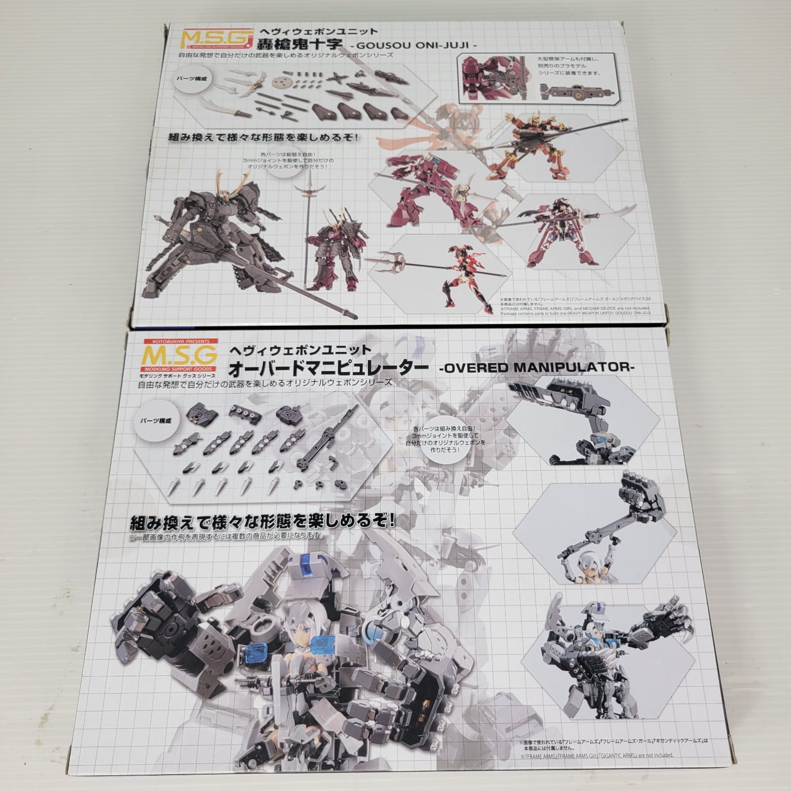 コトブキヤ MSG ヘヴィウェポンユニット16・31 オーバード
