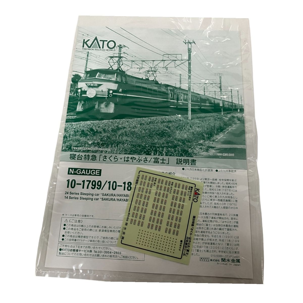 Nゲージ