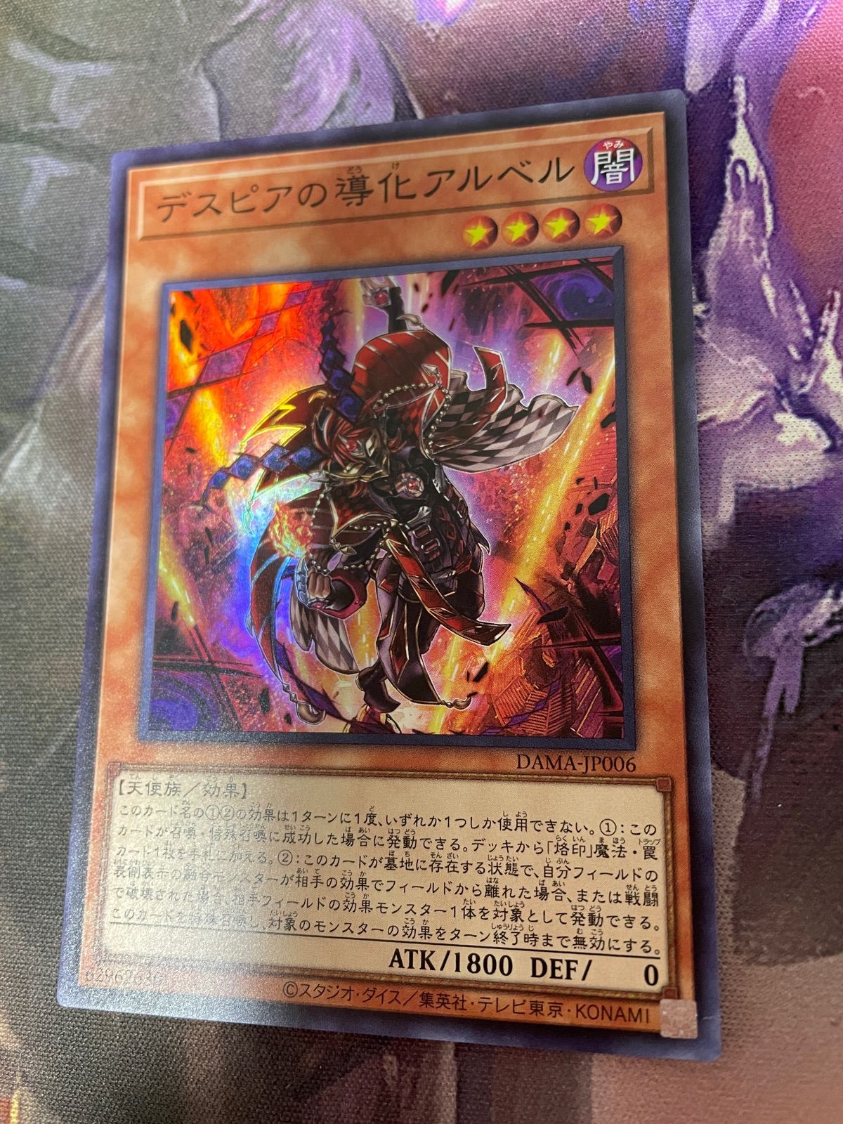 遊戯王 デスピアの導化アルベル スーパー 3枚セット