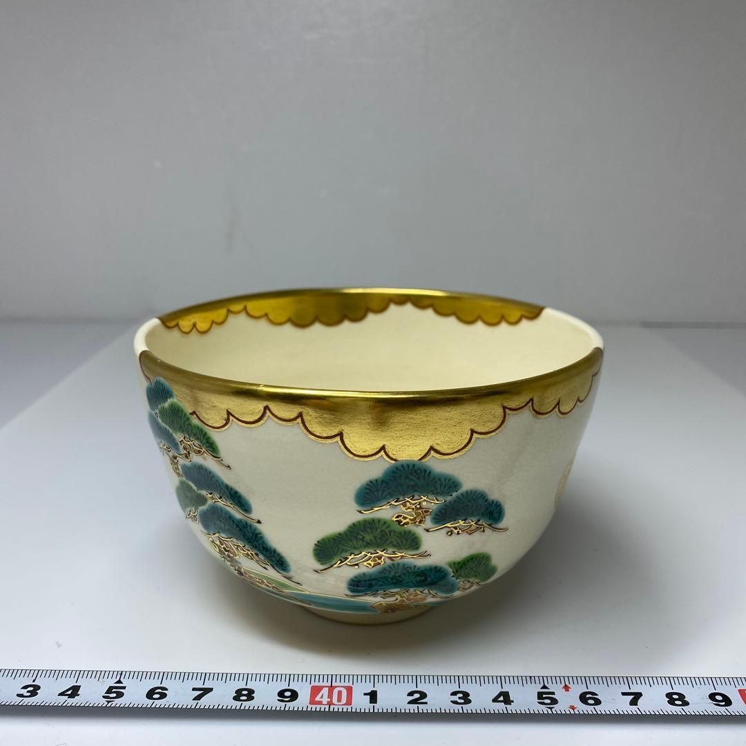 木全翁楽 御所車茶碗