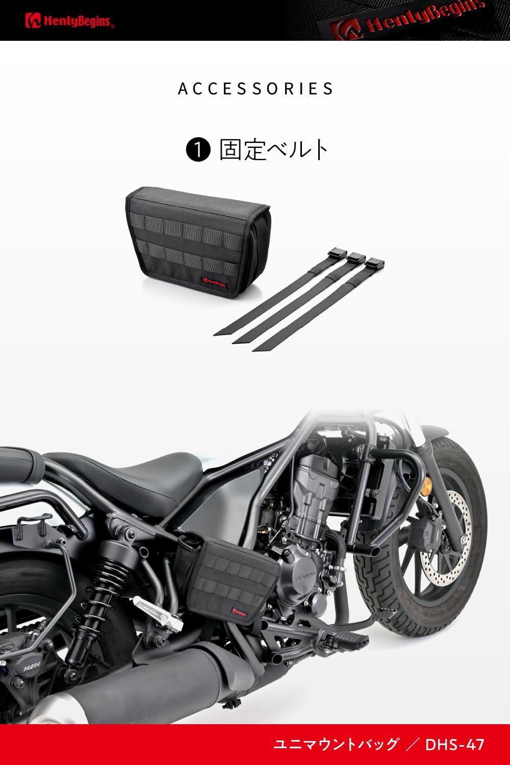 迅速発送】ヘンリービギンズ(Henly Begins) デイトナ バイク用 ツール 