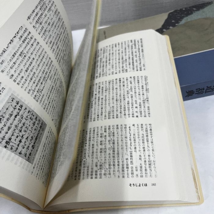 書のみかた 型と美 小松茂美著 書のみかた 型と美 小松茂美著 Amazon.co.jp: かな―その