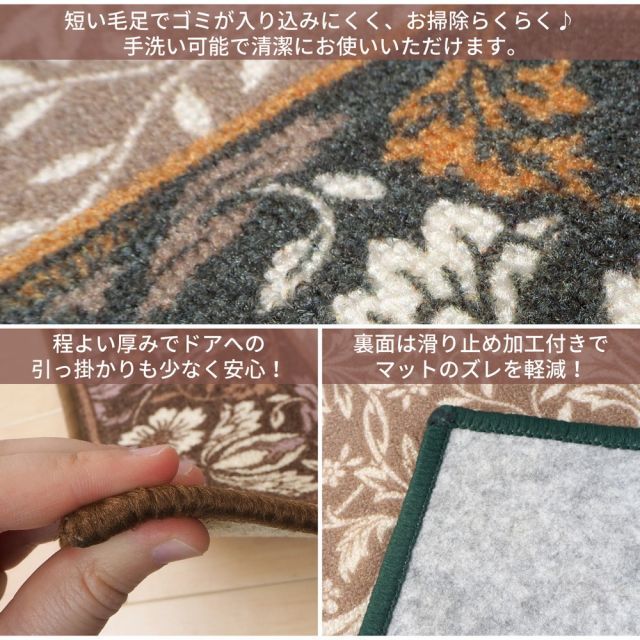 タフトプリント廊下敷き エレガンス 80×240cm