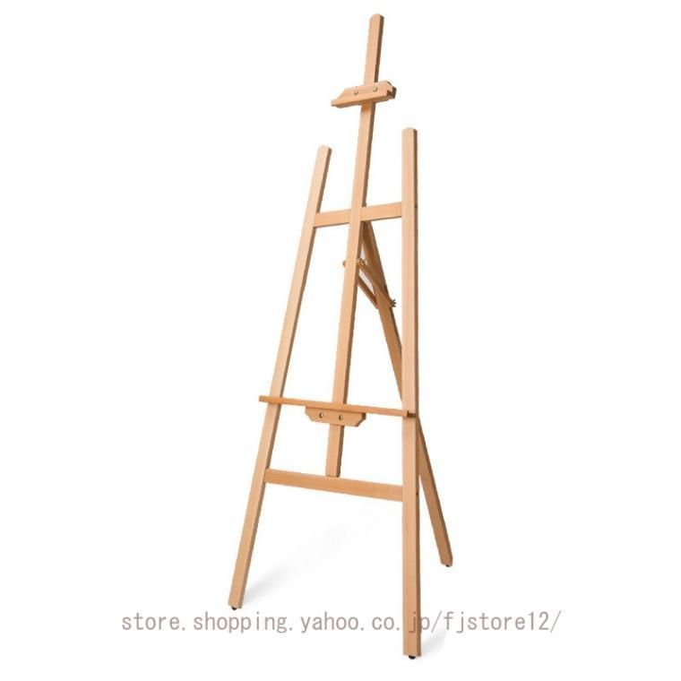 イーゼル 木製イーゼル 大型 折りたたみイーゼル 絵画イーゼル スタンド 天然松 高さ調節 折りたたみ 画板立て 絵画 画材 装飾 看板 デッサンイーゼル