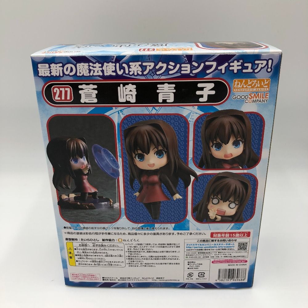 ねんどろいど 蒼崎青子 「魔法使いの夜」 277 フィギュア 未開封