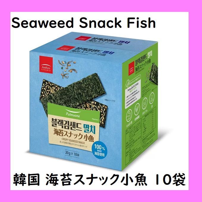 Asahico 韓国 海苔スナック小魚 20g コストコ 数量限定価格!! - 魚介類