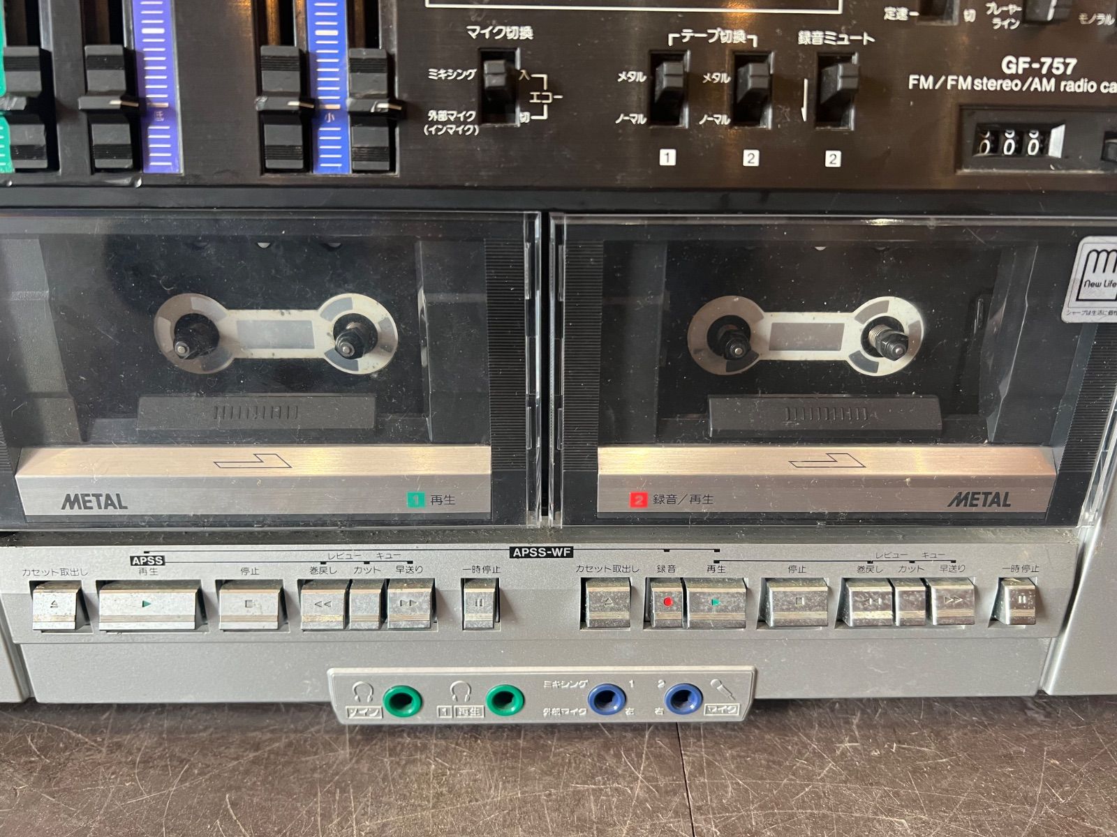 シャープ ラジカセ