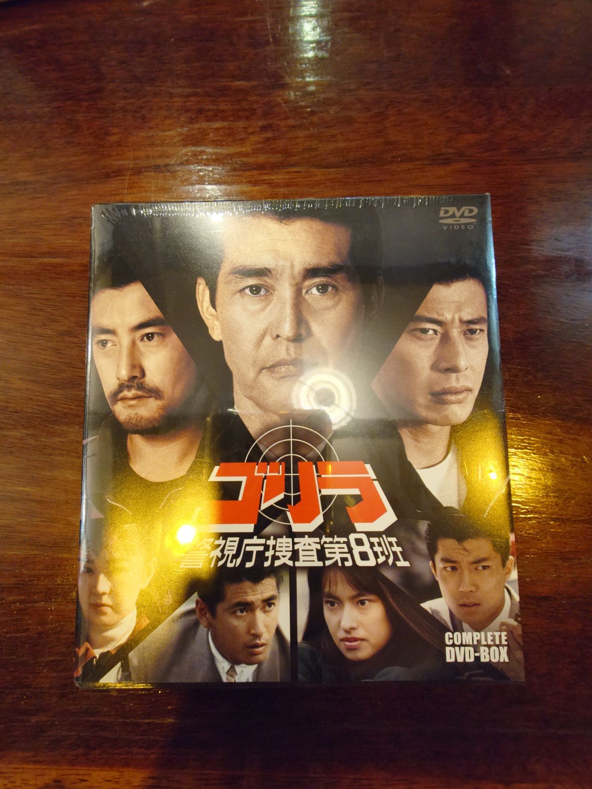 コンプリートDVD BOX] ゴリラ・警視庁捜査第8班 渡 哲也、舘 ひろし
