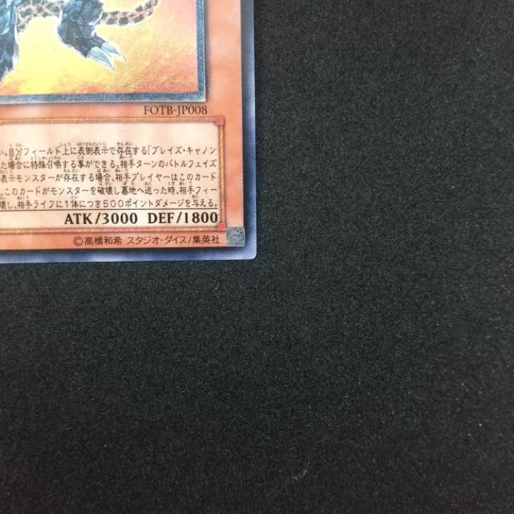 東店49-2080-0708】遊戯王 ヴォルカニック・デビル レリーフ