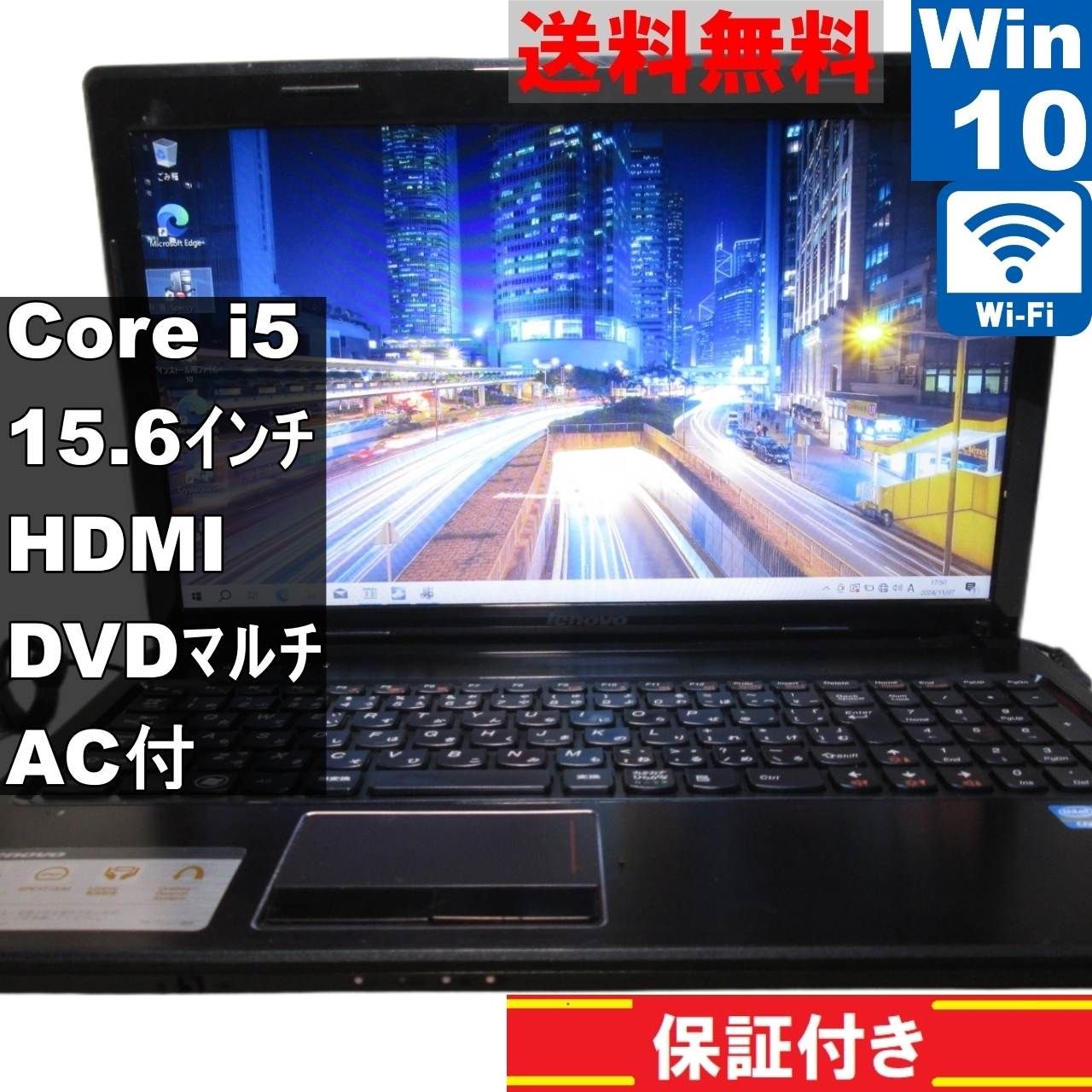 Lenovo G570 59325906【Core i5 2450M】 【Windows10 Home】MS 365 Office  Web／Wi-Fi／HDMI [91187] - メルカリ