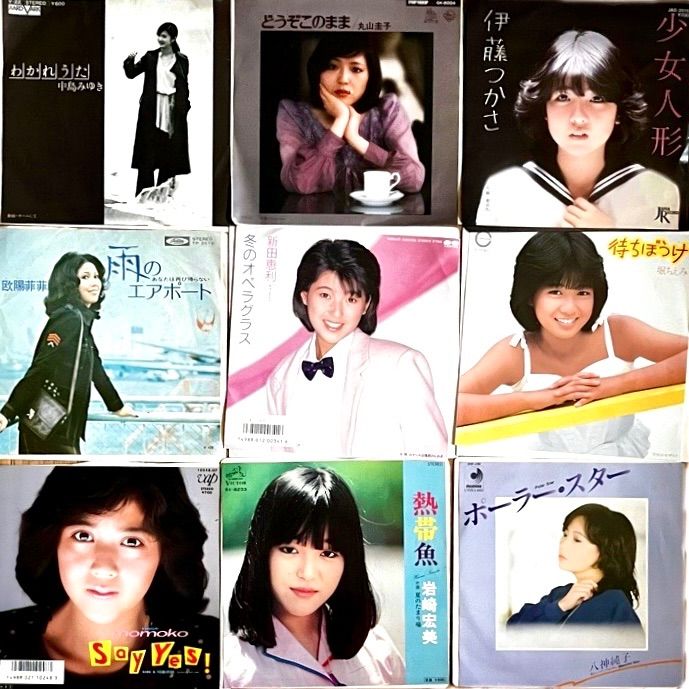 邦楽 EP レコード まとめて 150枚 女性 POP 歌謡曲 演歌 ロック imgrc0077865587.jpg