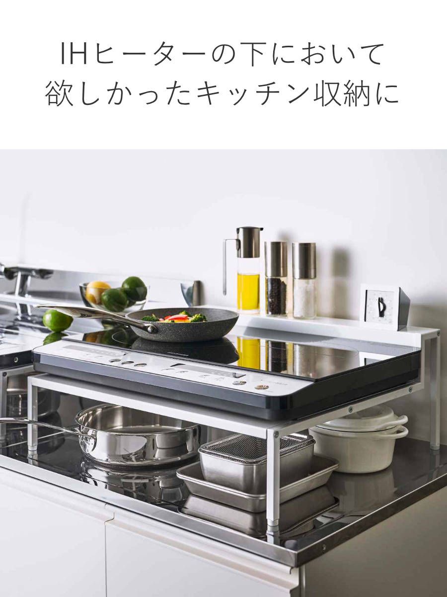 棚付きIHクッキングヒーターラック