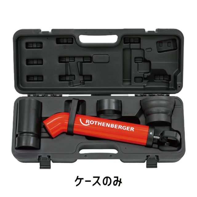 アサダ ローポンプスーパープラス用ケース R72992 Asada