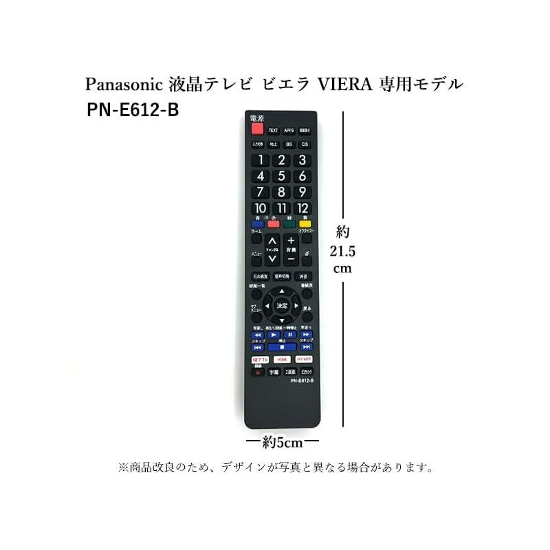 パナソニック VIERA ビエラ リモコン N2QAYB000814 TH-32A300 TH-39A300 TH-50A300 TH-24A300  TH-32A305 TH-39A305 TH-50A305 TH-L50C65 TH-L24C6 TH- 0 - メルカリ