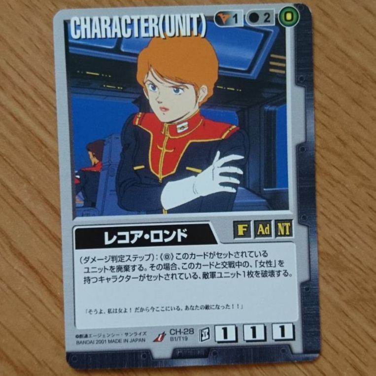 ガンプラ 28個セット GW すばらしかっ ガンダムウォー レコア・ロンド 再録7弾 プレイ用