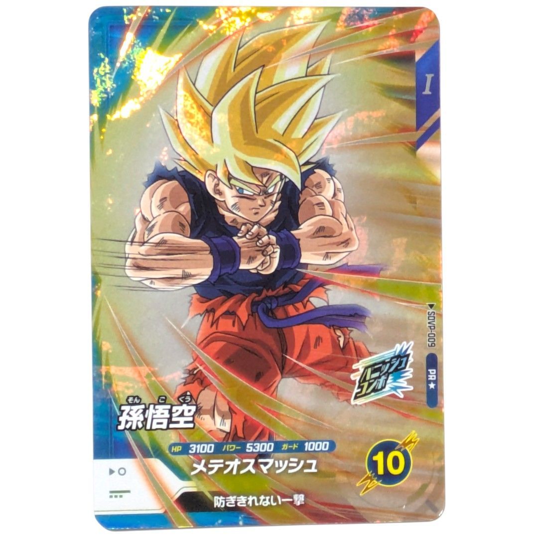 ドラゴンボールカード　メテオスマッシュ 送料無料 24時間以内発送 SDVP-009 孫悟空 パラレル