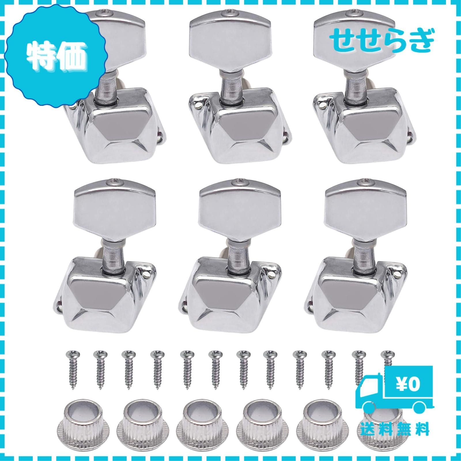 迅速発送】LIANHATA ギター用 ペグ 6個セット 3L＆3Rギターペグ