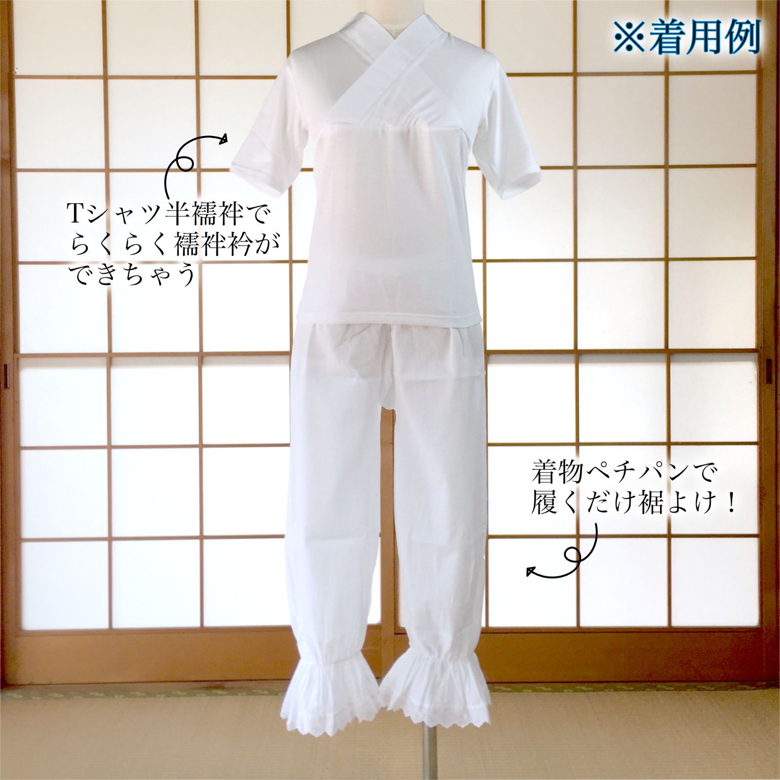 通年Tシャツ半襦袢L