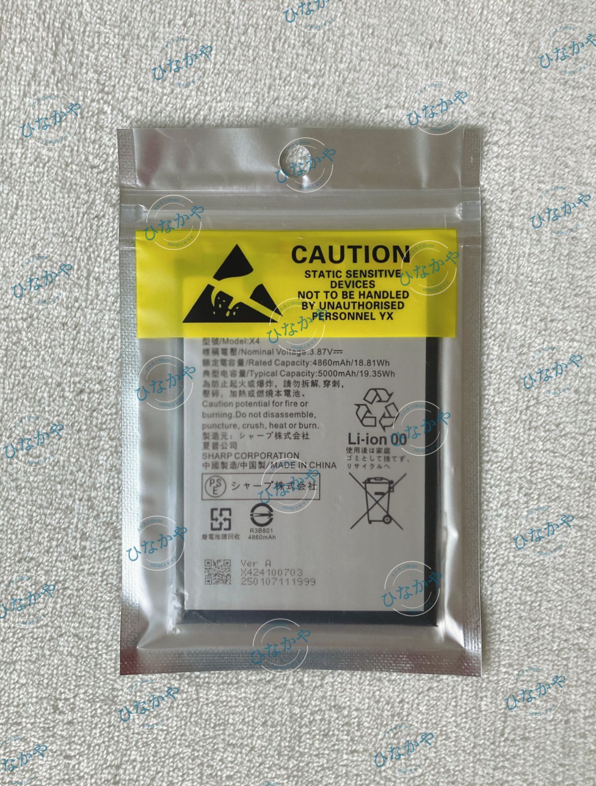 新品】SHARP AQUOS Wish4 SH-52E SHG13 A403SH A402SH 交換用