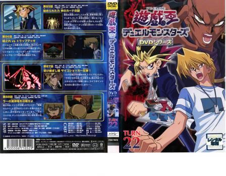 遊戯王デュエルモンスターズ　アニメ　DVD レンタル落ち レンタル落ちDVD『遊戯王 デュエルモンスターズ 4枚セット