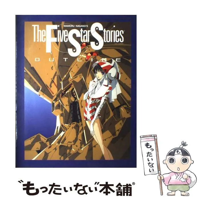 2025年最新】永野護 カレンダーの人気アイテム - メルカリ